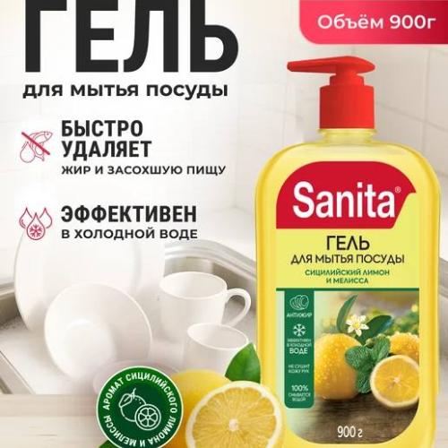 Sanita idish yuvish uchun gel (limon&melisa) 900 gr