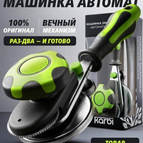 Zakrivalka rossiya