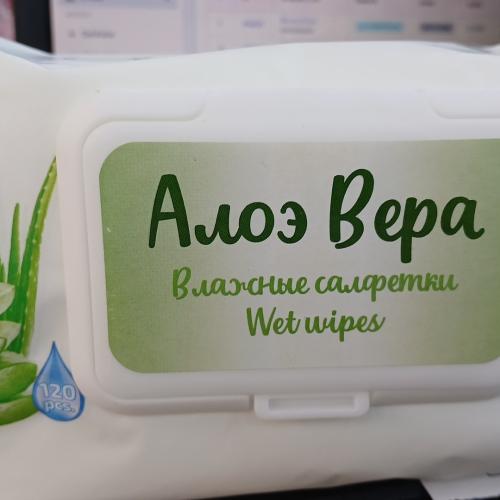 Salfetka Aloe Vera 120 pcs