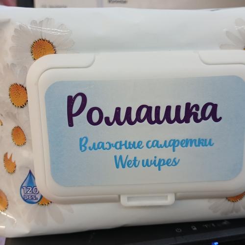 Salfetka Romashka 120 pcs