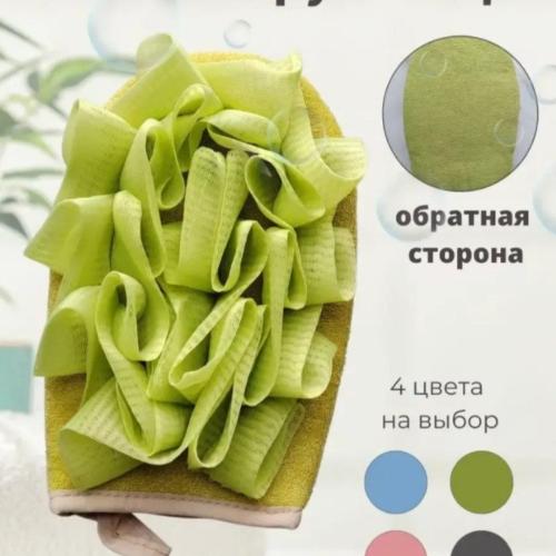 qo'lqoplik mochalka