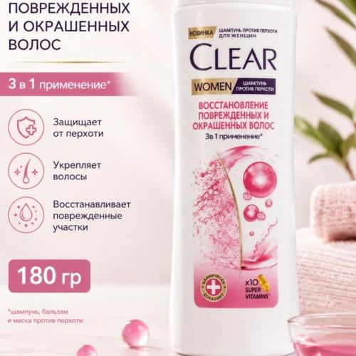Clear Women Shikastlangan va ranglangan sochlarni tiklash