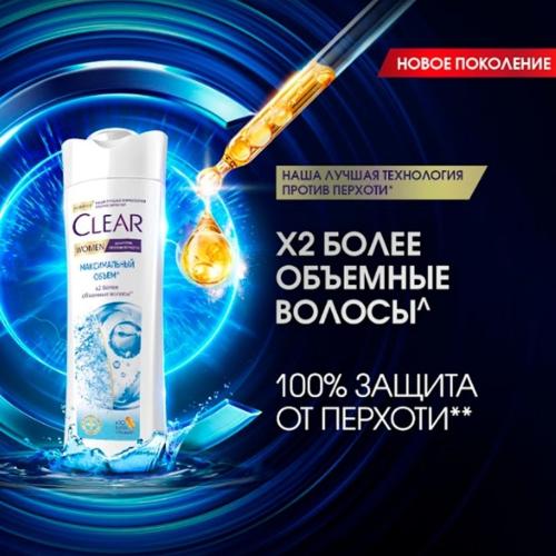 Clear Women Maksimal hajm