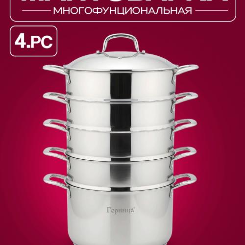 Gornitsa manti qozon 828