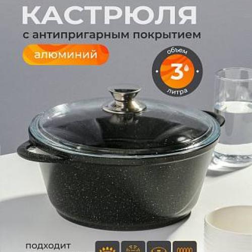 Gornitsa kostrul 3l