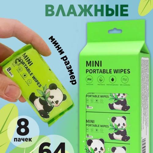 Mini salfetka donalik