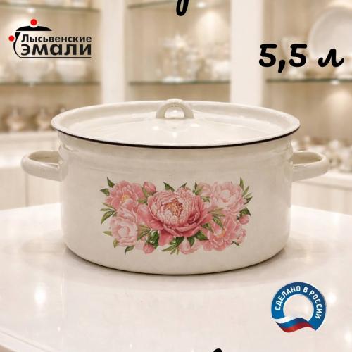 Sirlangan kastryulka 5.5 litr
