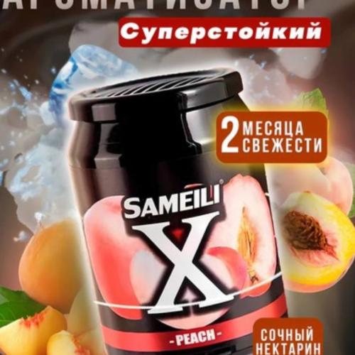 Xsameili osvejitil