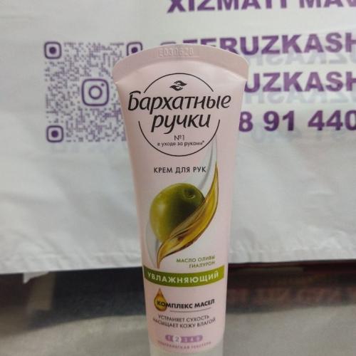 barxotniy ruchki krem zaytun yo'g'i 80ml