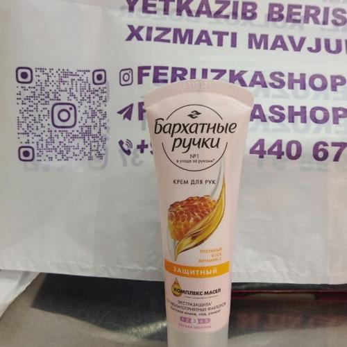 barxotniy ruchki krem vitamin C 80ml