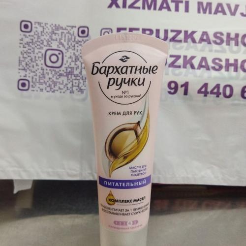 barxotniy ruchki krem shi yo'g'i 80ml