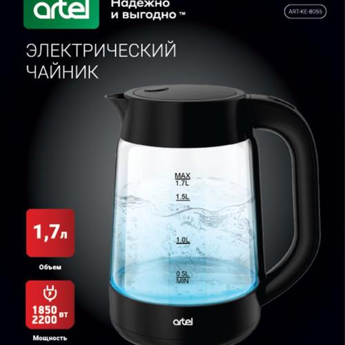 Tefal ART-KE-8055 shisha