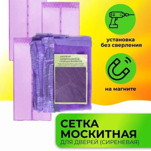Eshik uchun setka