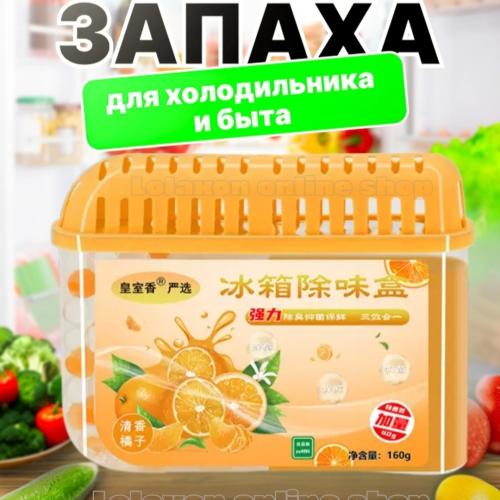 Osvejitel muzlatgich uchun