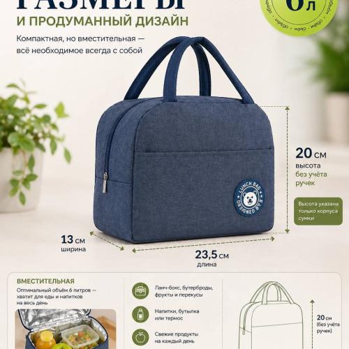Ovqat uchun konteyner sumkali Lunch bag