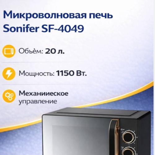 Mikroto'lqinli pech SF-4049 20L