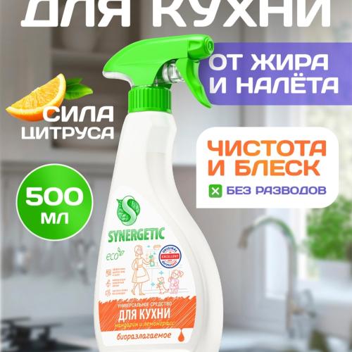 Synergetic oshxona tozalovchi vosita