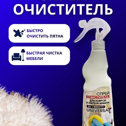 Universal tozalovchi vosita