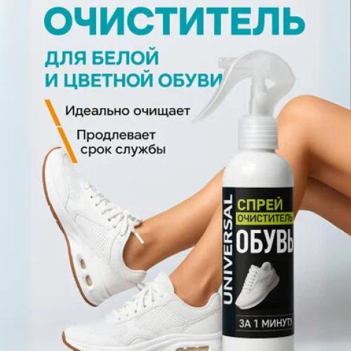 Oyoq kiyim uchun sprey