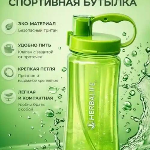 Herbalife Nutrition 1000ml