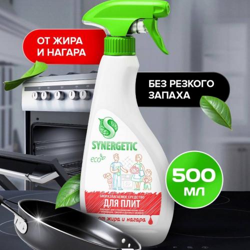 Synergetic gaz plitasi uchun tozalash vositasi 0.5 litr