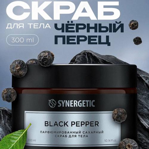 Synergetic BLACK PEPPER parfyumli skrab 300 ml