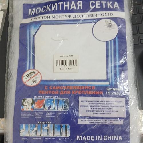 Deraza setka 1.5*1.5