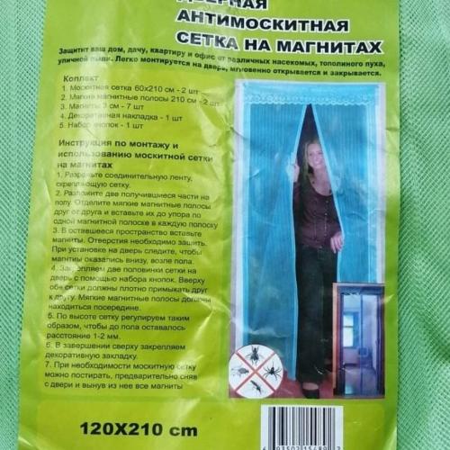 Deraza uchun setka ST-1-1 120*210sm