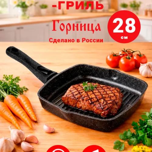 Tova steyk uchun 28 sm